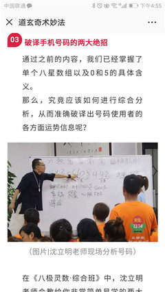 广州室内风水布局八个位置 名师实战培训