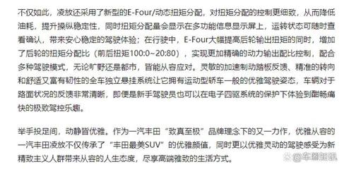动静皆优雅,深度解析凌放的动力科技