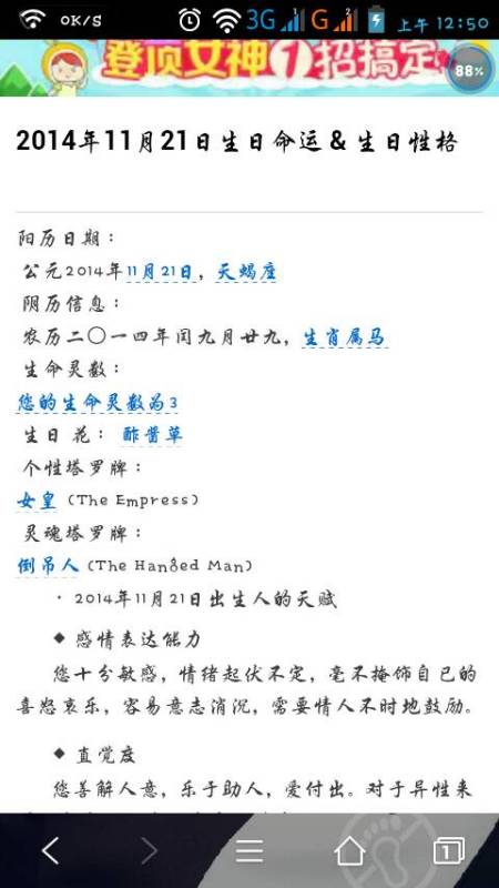 2014属马11月12月运势_知道