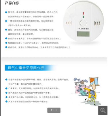 家用一氧化碳气体检测仪 _供应信息_商机_中国化工仪器网