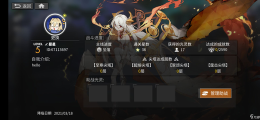 《白夜极光》界面怎么设置中文翻译 系统界面中文汉化对照图